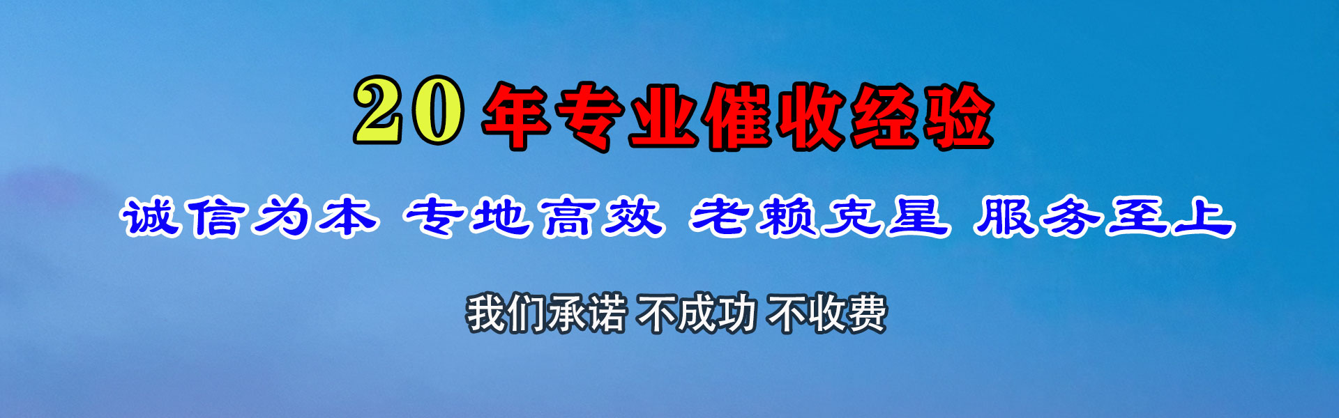 千阳讨账公司